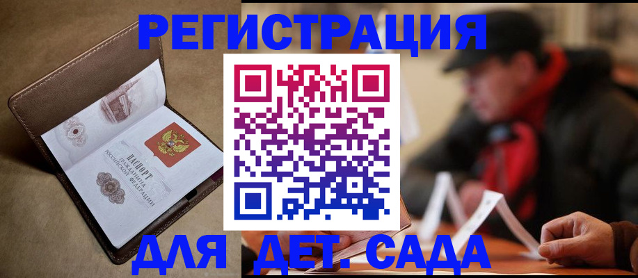 прописка в Зернограде