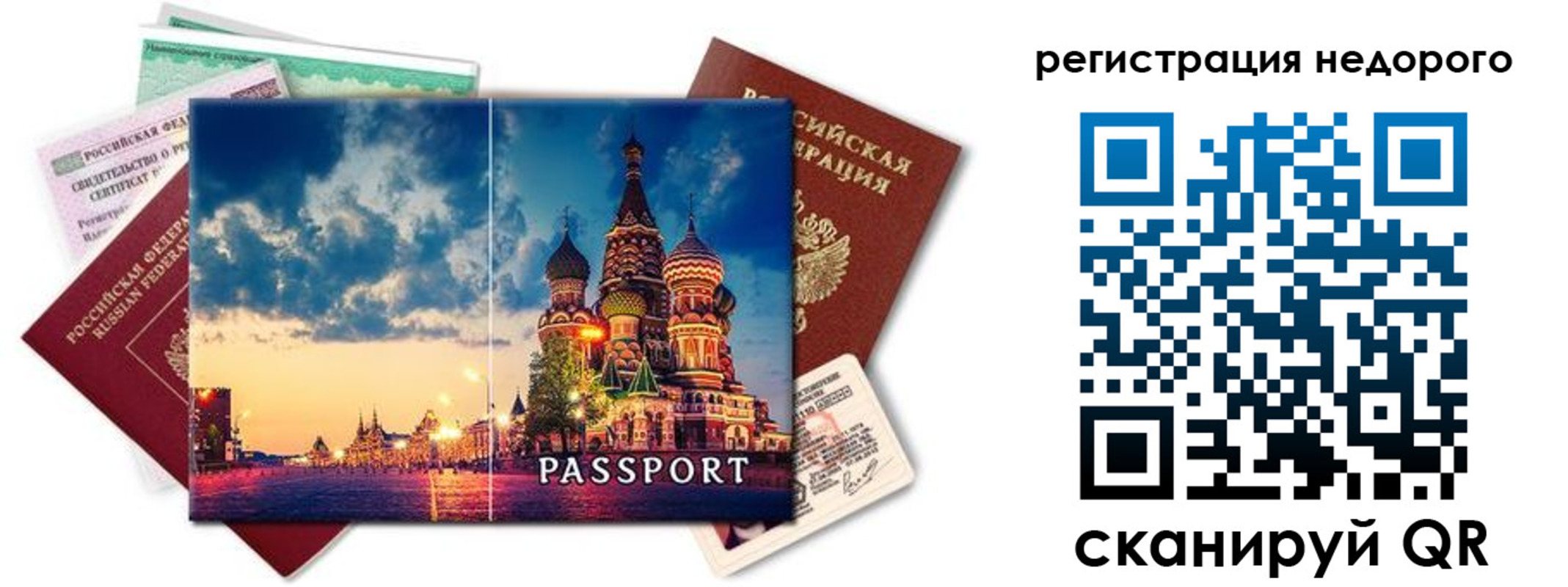 прописка гарантия в Зернограде