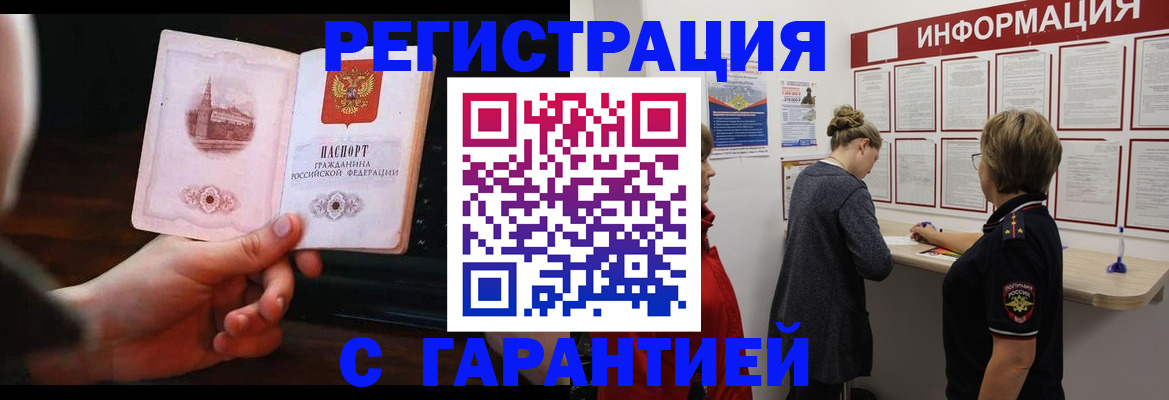 прописка поиск в Зернограде