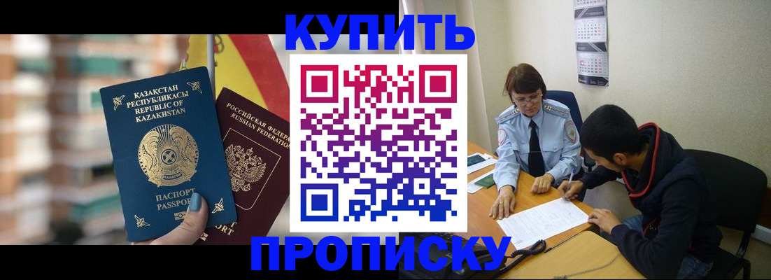 прописка регистрация в Зернограде