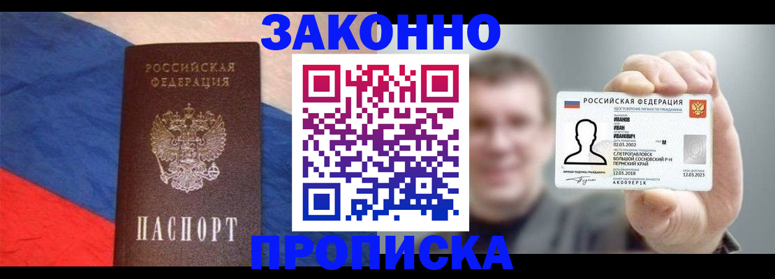 временная регистрация собственник в Зернограде