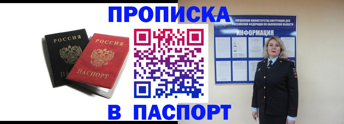 временная регистрация купить в Зернограде