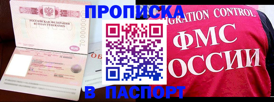 прописка для военкомата в Зернограде