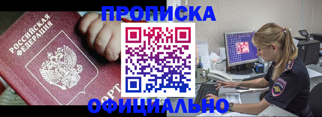 временная регистрация 2025 в Зернограде